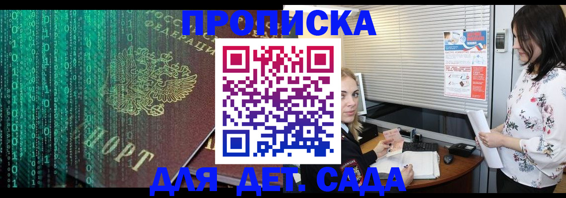 временная регистрация собственник в Десногорске